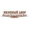 Иконный Двор logo