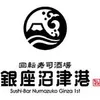 Numazuko Sushi Bar logo