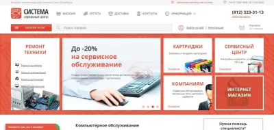 СИСТЕМА photo