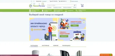 ТехноТочка photo