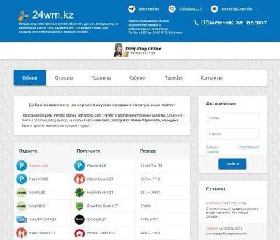 24wm.kz photo