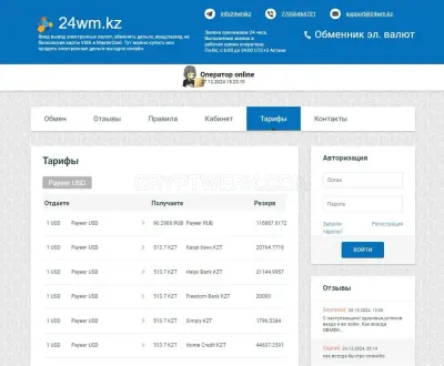 24wm.kz photo