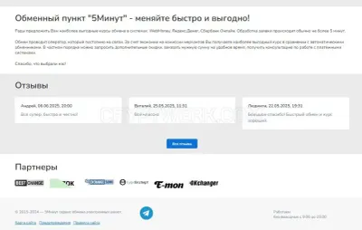 5Минут photo