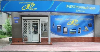 Электронный Мир photo