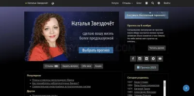 Звездочёт photo