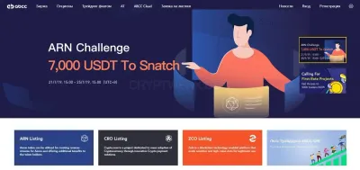 ABCC Exchange photo