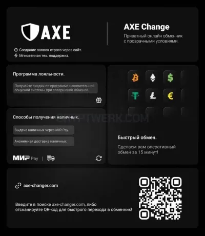 AXE Changer photo