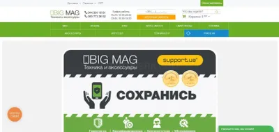 Bigmag Kiev photo