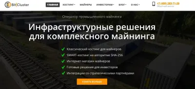 Bitcluster.ru photo