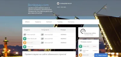 BonkyPay photo