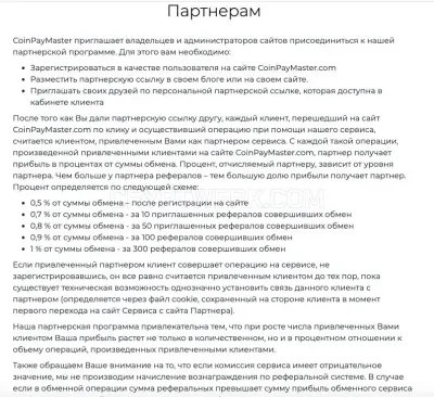 CoinPayMaster photo