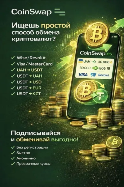CoinSwap.Es photo