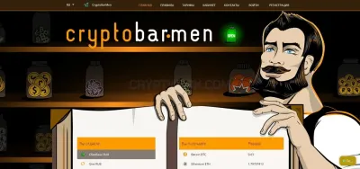 CryptoBarMen photo