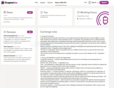 CryptoBox photo