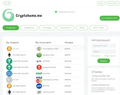 CryptoHome photo