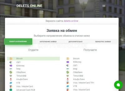 Delets.оnline photo