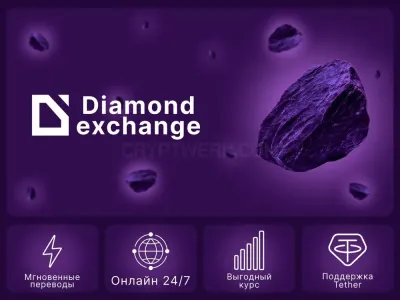 diamond-exchange.io photo