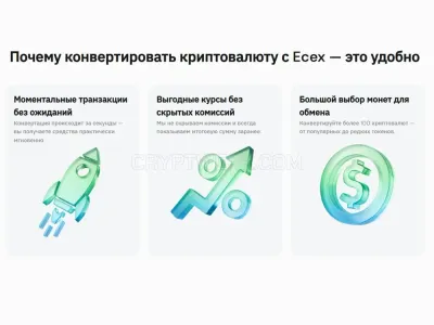 Ecex.exchange photo