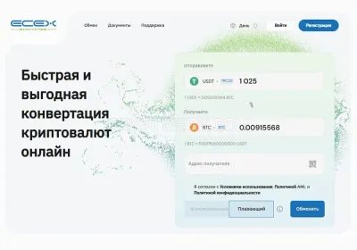 Ecex.exchange photo