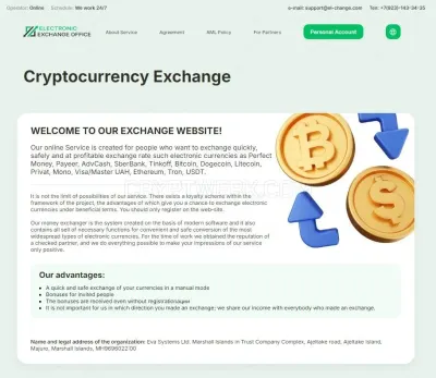 El-Change photo
