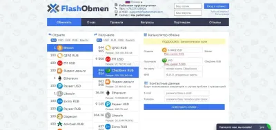 FlashObmen photo