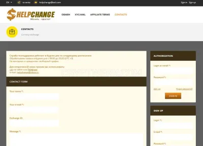 HelpChange photo