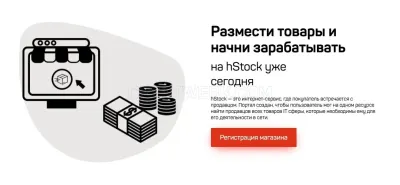 Hstock photo