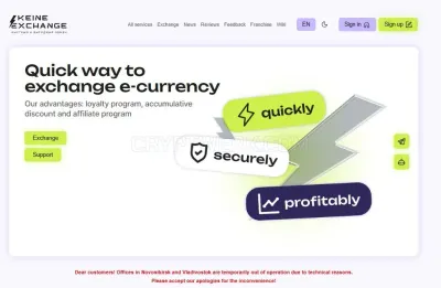 Keine-Exchange photo