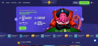 Kraken Cassino photo