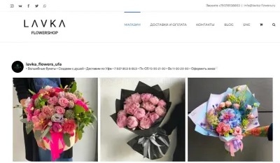 Lavka-flowers.ru photo