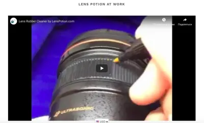 Lens Potion photo