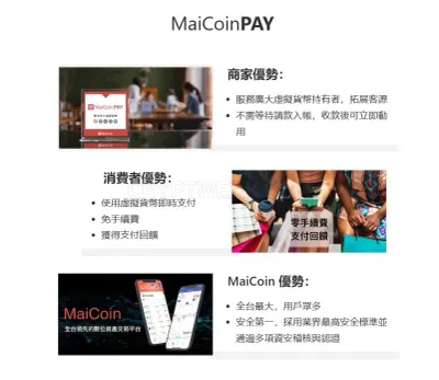 MaiCoin photo