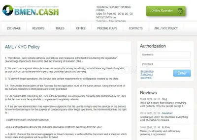 Obmen cash photo