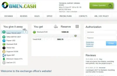 Obmen cash photo