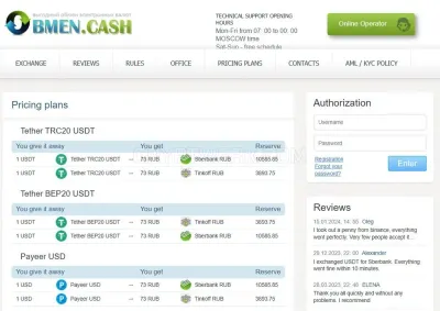 Obmen cash photo