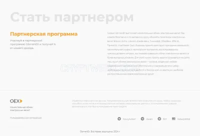 ObmenEX photo
