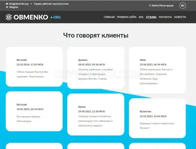 Obmenko photo