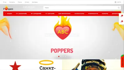Poppers.su photo