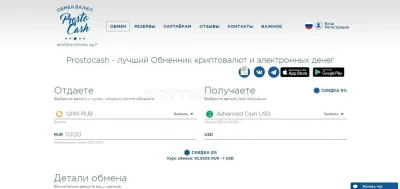 ProstoCash photo
