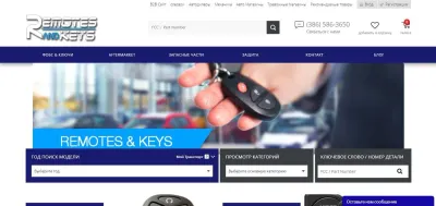 Remotes And Keys photo