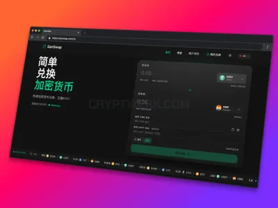 SanSwap photo