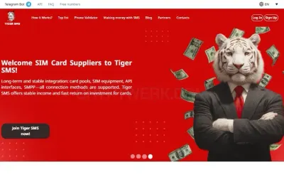 Tiger SMS photo
