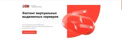 TverHost photo