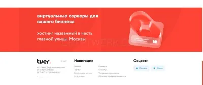 TverHost photo