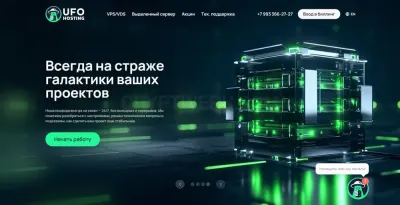 UFO Hosting photo