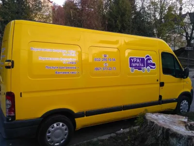 УРА! Переїзд photo
