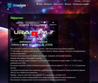 Uranium 7 photo