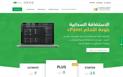 WevrLabs™ Hosting photo