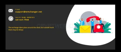 Wmchanger.net photo