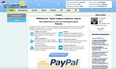 WMRFast.com photo